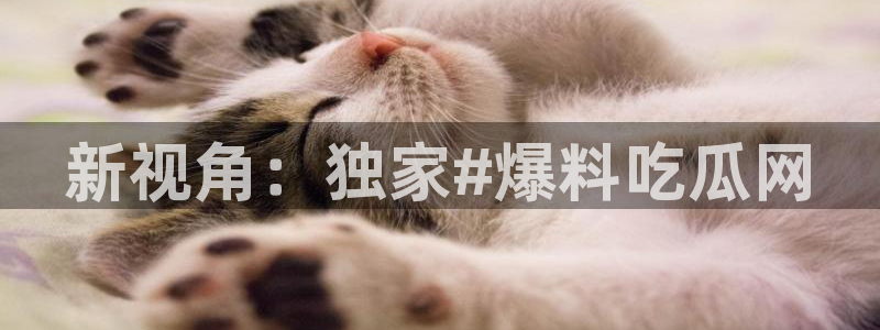 明星黑料原始来源